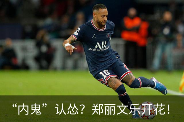 “内鬼”认怂？郑丽文乐开花！“二号人物”透露13字，赖清德急了