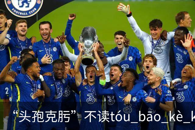 “头孢克肟”不读tóu bāo kè kui,这样错读太丢人了!