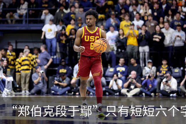 “郑伯克段于鄢”只有短短六个字，为何被誉为经典的春秋笔法？