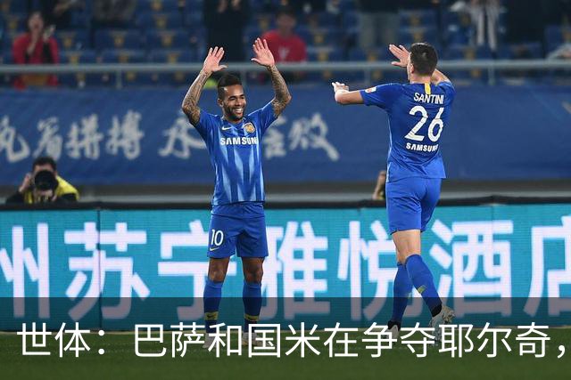 世体：巴萨和国米在争夺耶尔奇，齐沃认为球员适合踢三中卫