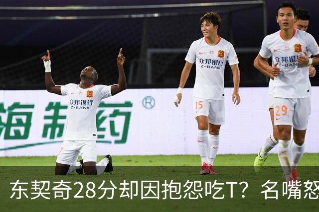 东契奇28分却因抱怨吃T？名嘴怒斥NBA：别管垃圾话