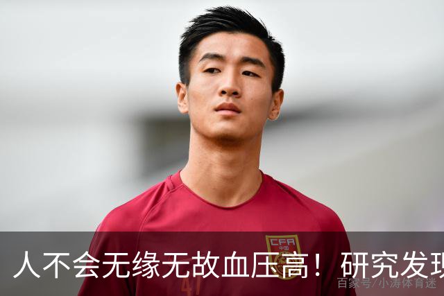 人不会无缘无故血压高！研究发现：血压高的人，大多有6个问题
