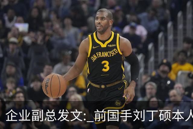 企业副总发文: 前国手刘丁硕本人就是饭圈，一直在给乒乓饭圈续命