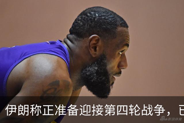 伊朗称正准备迎接第四轮战争，已制定全新作战计划，“伊朗提醒敌人，7条海底光缆穿过霍尔木兹海峡，全球互联网和商业数据都依赖于此”