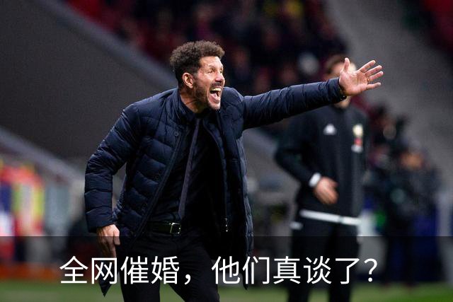 全网催婚，他们真谈了？