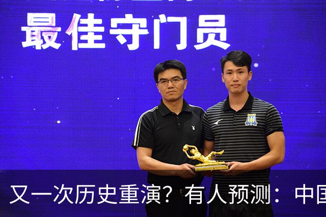 又一次历史重演？有人预测：中国楼市，很可能回到2016年水平