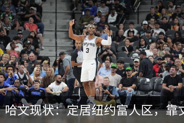 哈文现状：定居纽约富人区，靠丈夫遗产和女儿很潇洒，没有再婚