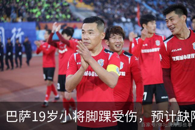 巴萨19岁小将脚踝受伤，预计缺阵约七周