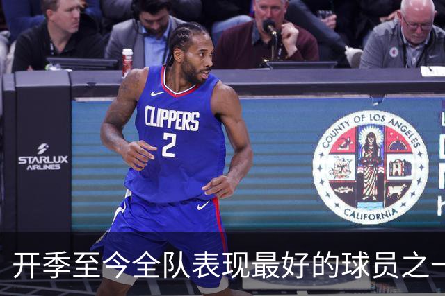 开季至今全队表现最好的球员之一，活塞强力投手无需担心合同问题