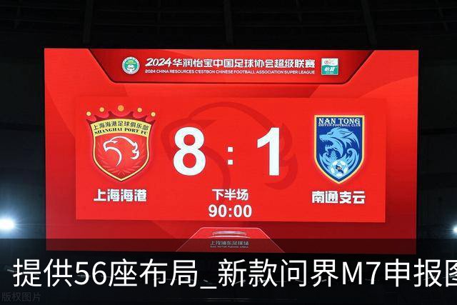 提供5/6座布局 新款问界M7申报图曝光