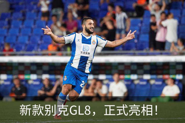新款别克GL8，正式亮相！
