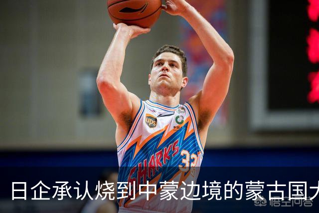 日企承认烧到中蒙边境的蒙古国大火是其高管活动引发