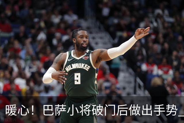 暖心！巴萨小将破门后做出手势 进球献给阿圭罗