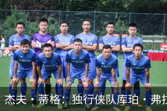 杰夫·蒂格：独行侠队库珀·弗拉格比湖人队东契奇更“令人兴奋”