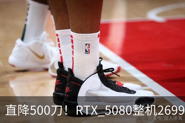 直降500刀！RTX 5080整机2699.99美元