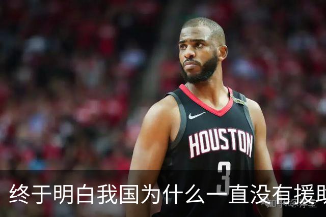 终于明白我国为什么一直没有援助俄罗斯，一位俄罗斯专家早已给出了答案：中国并非俄罗斯的盟友，只不过是恰巧走在同一条路上的同行者罢了