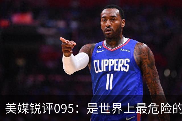 美媒锐评095：是世界上最危险的核潜艇，美国海军优势已荡然无存