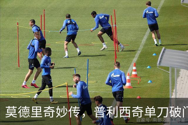 莫德里奇妙传，普利西奇单刀破门，AC米兰2-0，一夜升至第4