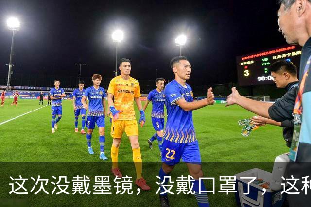 这次没戴墨镜，没戴口罩了，这种道歉能不能被接受？