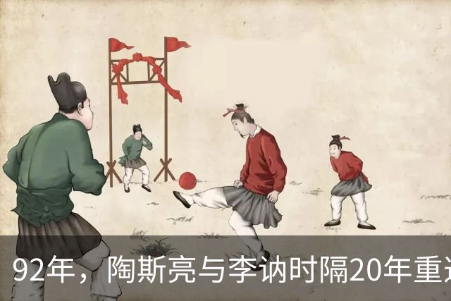 92年，陶斯亮与李讷时隔20年重逢，陶直言：那年是你错了！